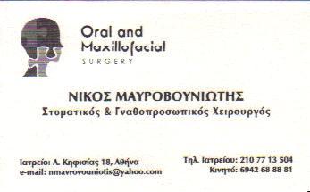 ΓΝΑΘΟΧΕΙΡΟΥΡΓΟΣ ΑΜΠΕΛΟΚΗΠΟΙ ΜΑΥΡΟΒΟΥΝΙΩΤΗΣ ΝΙΚΟΛΑΟΣ